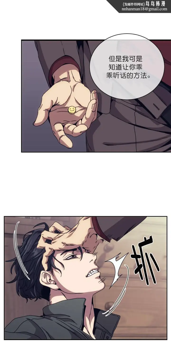 漫画《器物的世界》4话第8张图