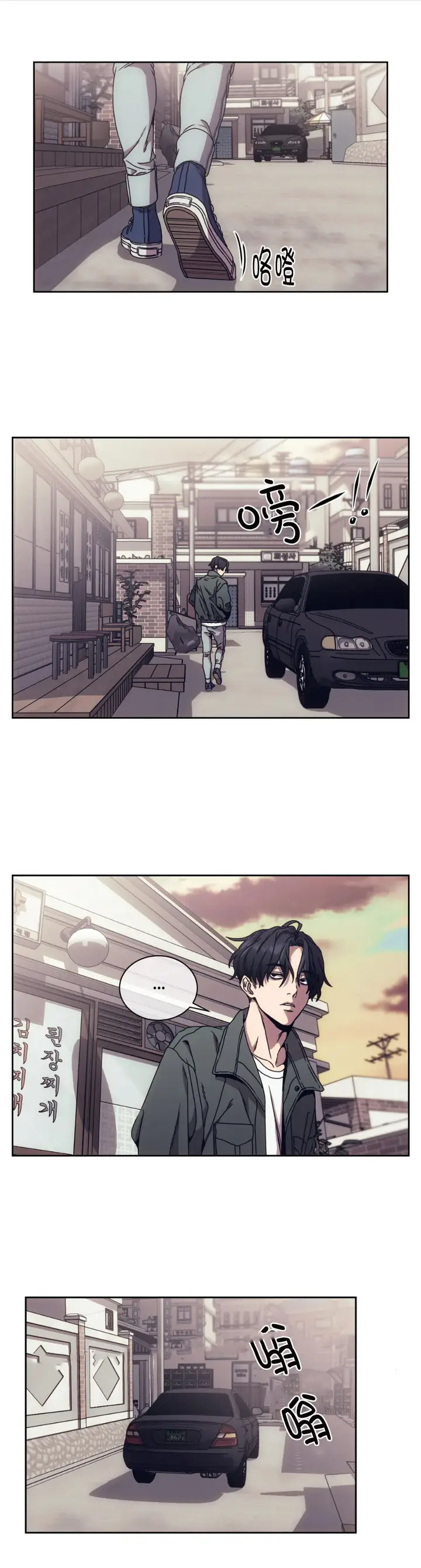 漫画《器物的世界》3话第10张图