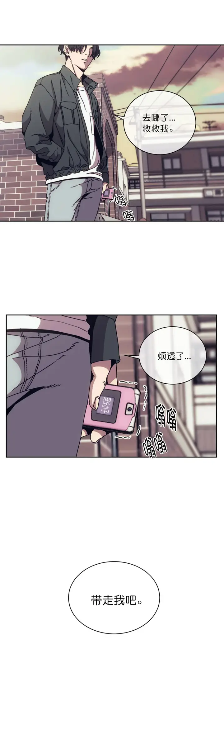 漫画《器物的世界》3话第12张图