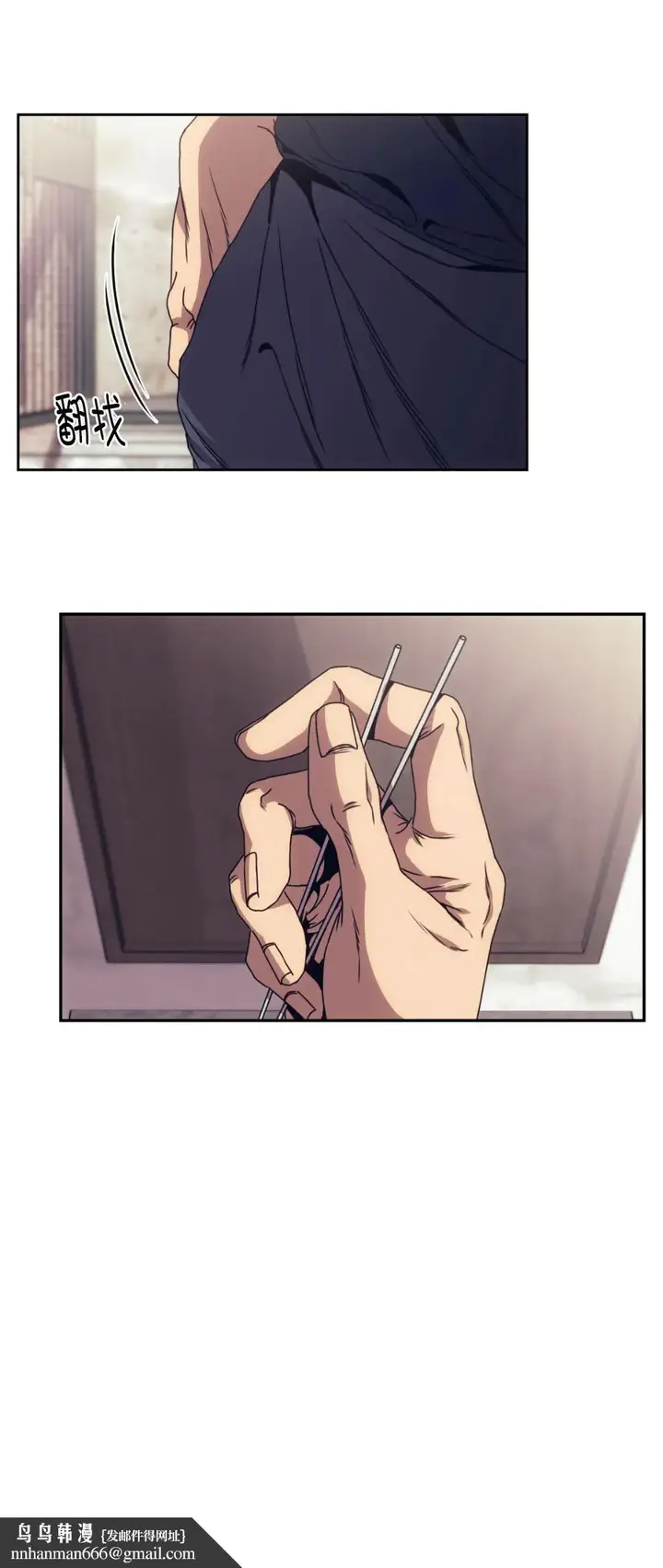 漫画《器物的世界》3话第15张图