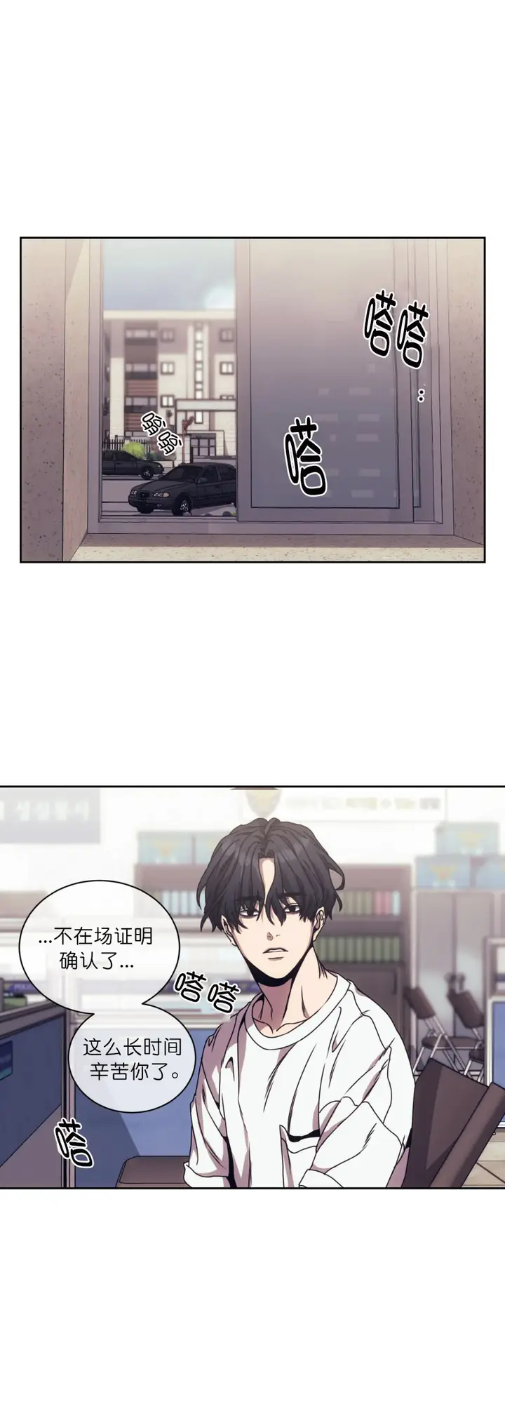 漫画《器物的世界》3话第7张图