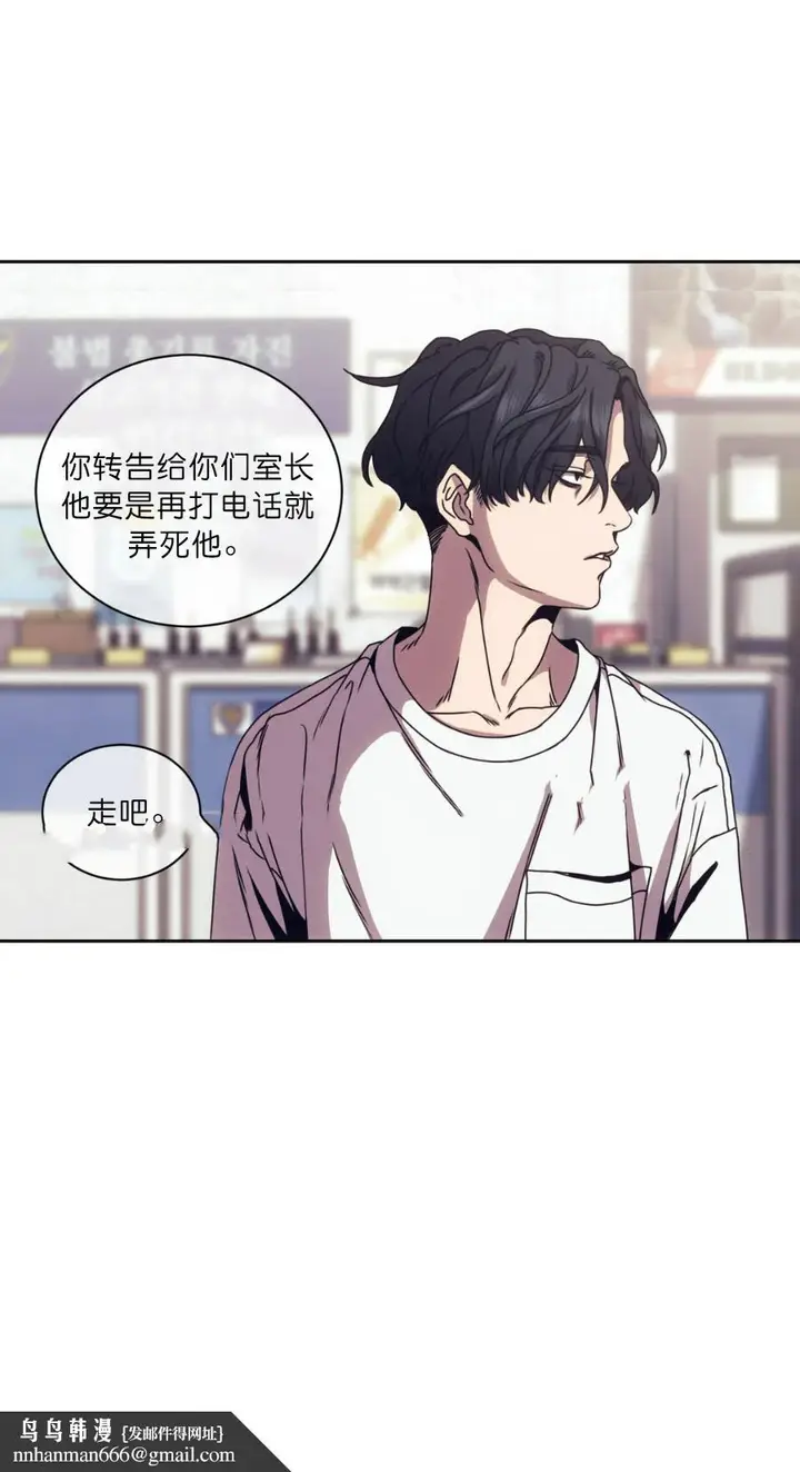 漫画《器物的世界》3话第9张图
