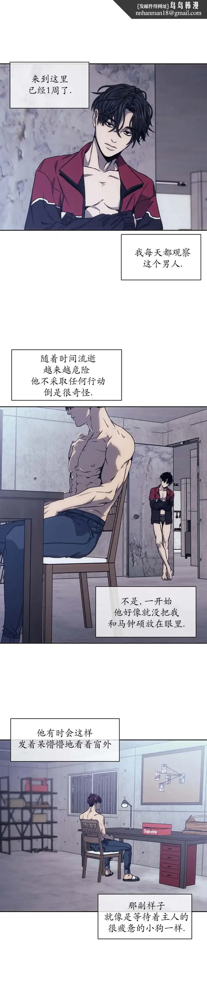 漫画《器物的世界》17话第5张图