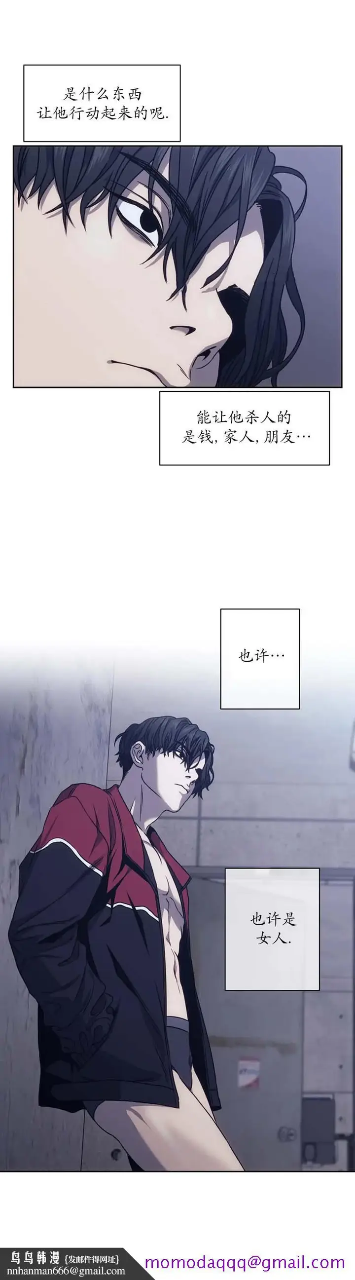漫画《器物的世界》17话第6张图