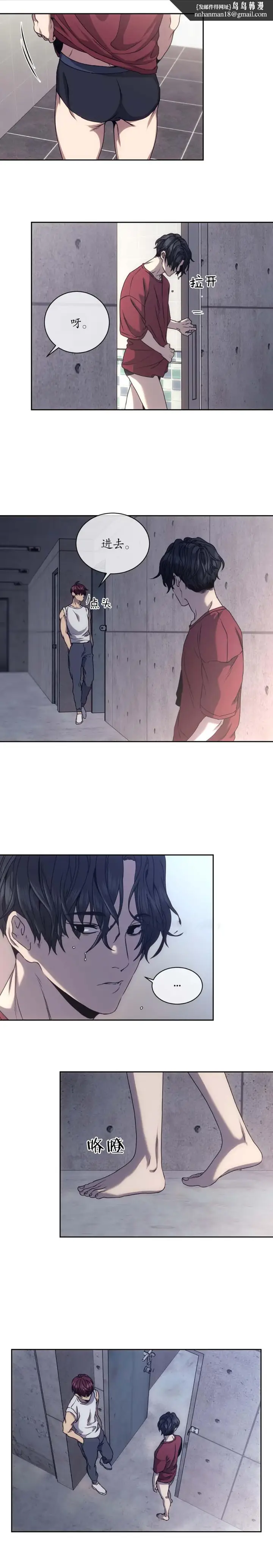 漫画《器物的世界》8话第5张图