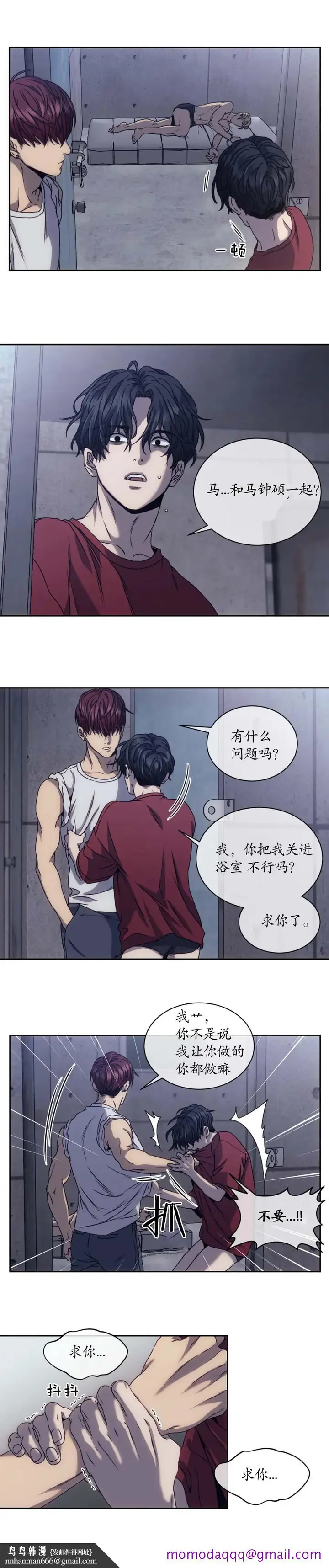 漫画《器物的世界》8话第6张图