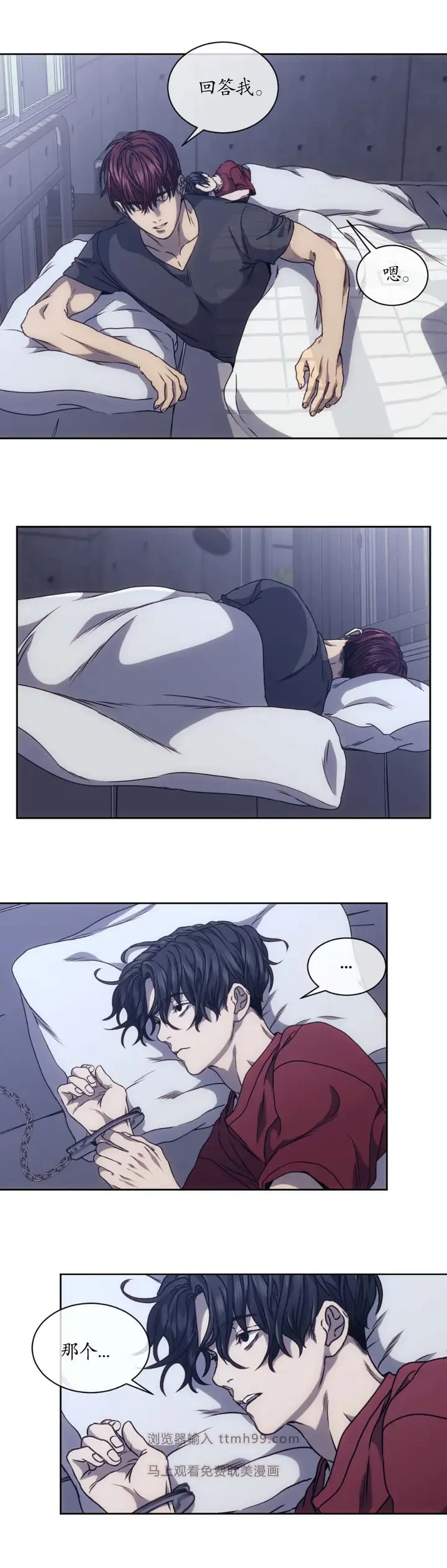 漫画《器物的世界》8话第8张图