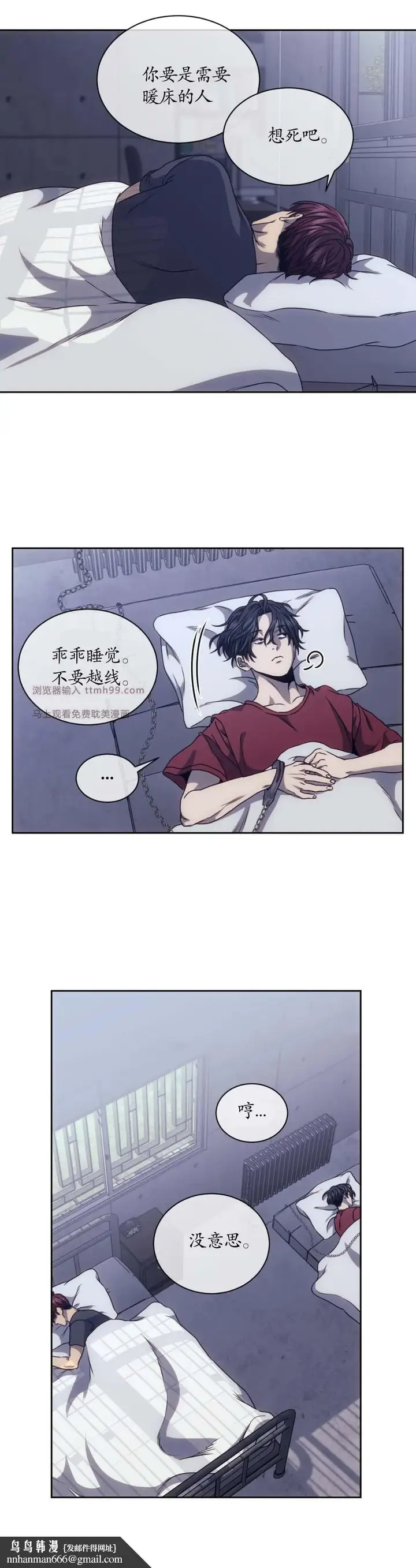 漫画《器物的世界》8话第9张图