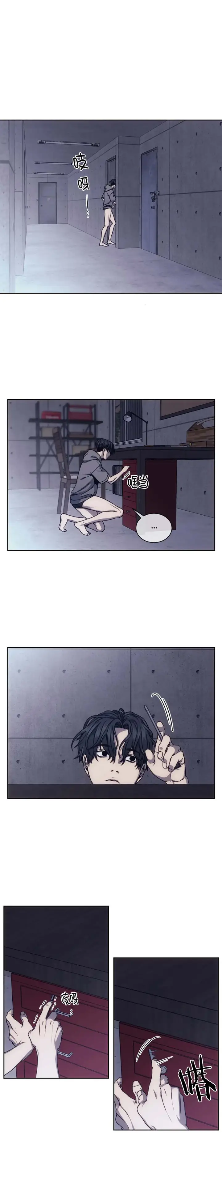 漫画《器物的世界》19话第2张图