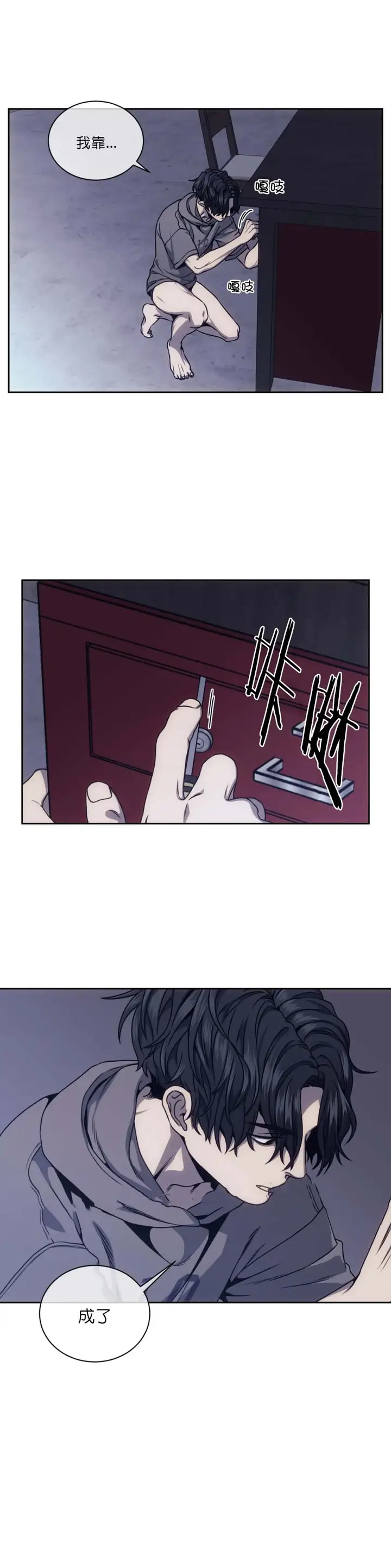 漫画《器物的世界》19话第3张图