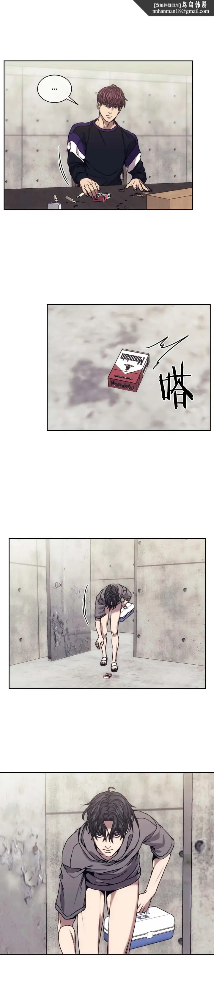 漫画《器物的世界》19话第5张图
