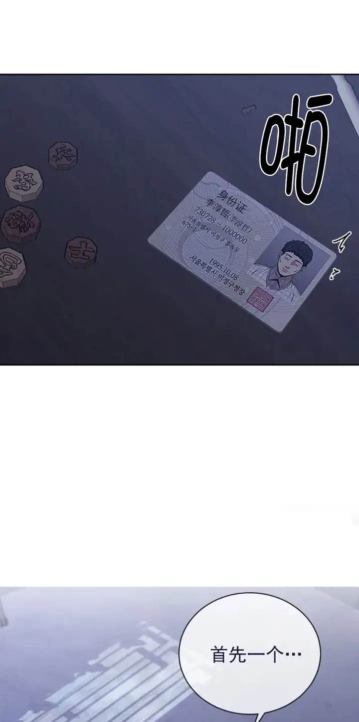 漫画《器物的世界》1话第13张图