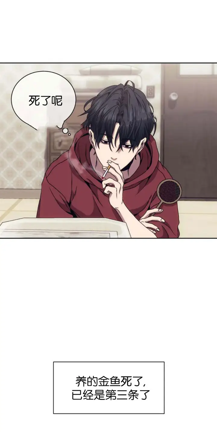 漫画《器物的世界》1话第20张图