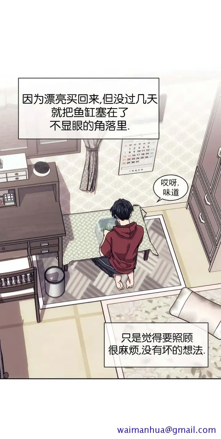 漫画《器物的世界》1话第21张图