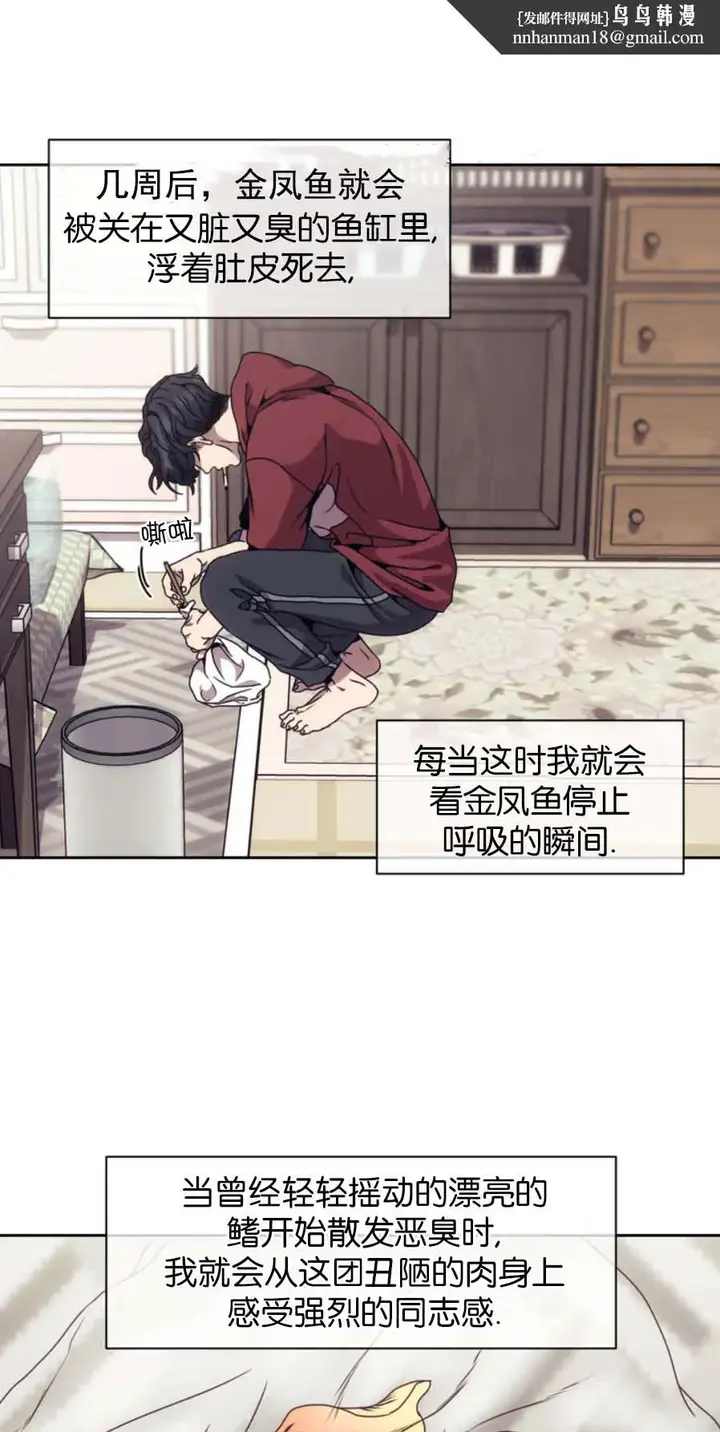 漫画《器物的世界》1话第22张图