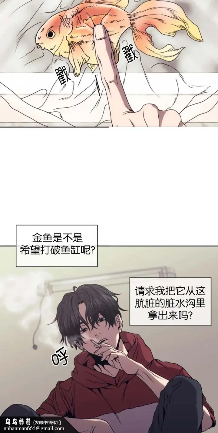 漫画《器物的世界》1话第23张图