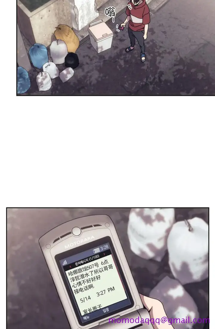 漫画《器物的世界》1话第26张图