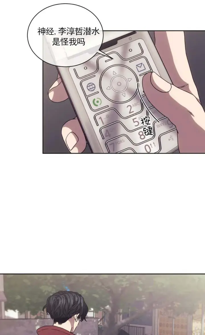 漫画《器物的世界》1话第28张图