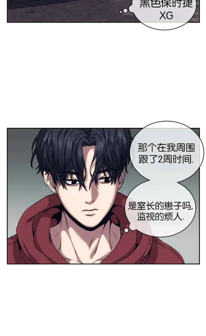 漫画《器物的世界》1话第30张图