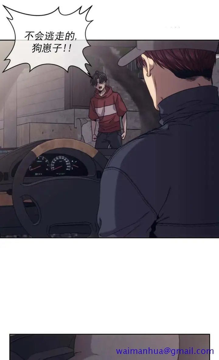 漫画《器物的世界》1话第31张图