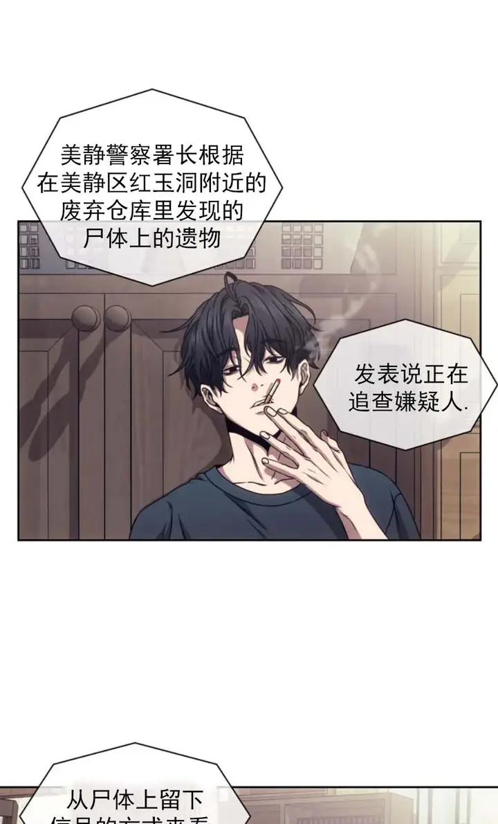 漫画《器物的世界》1话第34张图