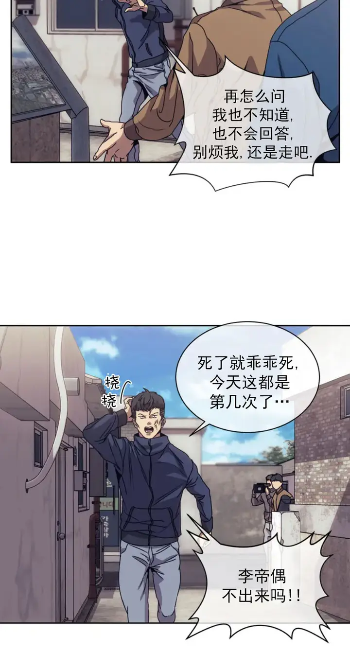 漫画《器物的世界》1话第39张图