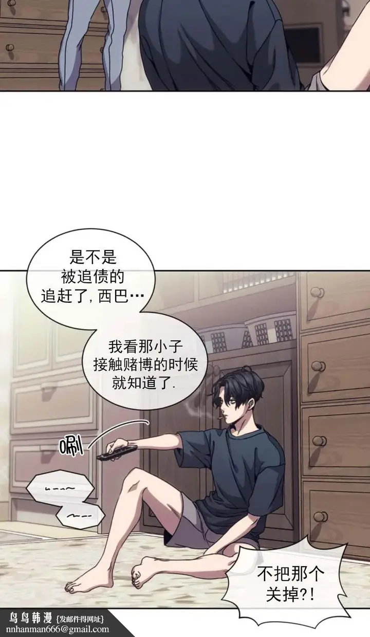漫画《器物的世界》1话第42张图