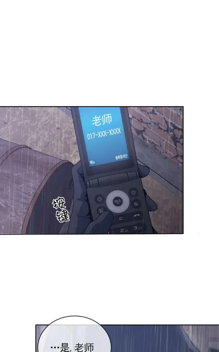 漫画《器物的世界》1话第7张图