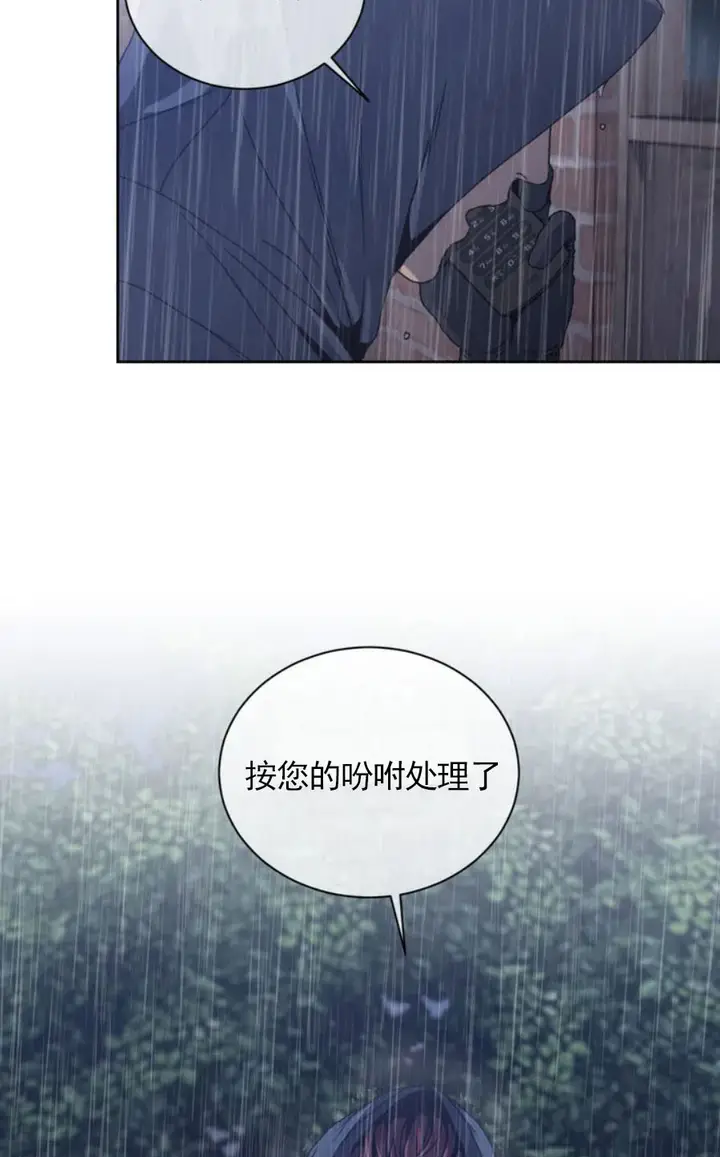 漫画《器物的世界》1话第8张图