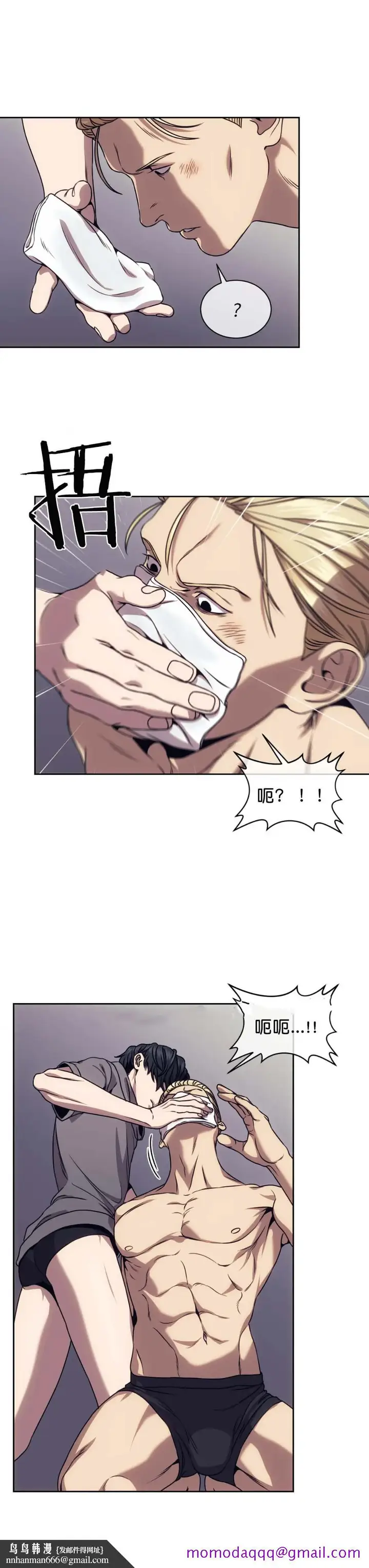漫画《器物的世界》20话第6张图