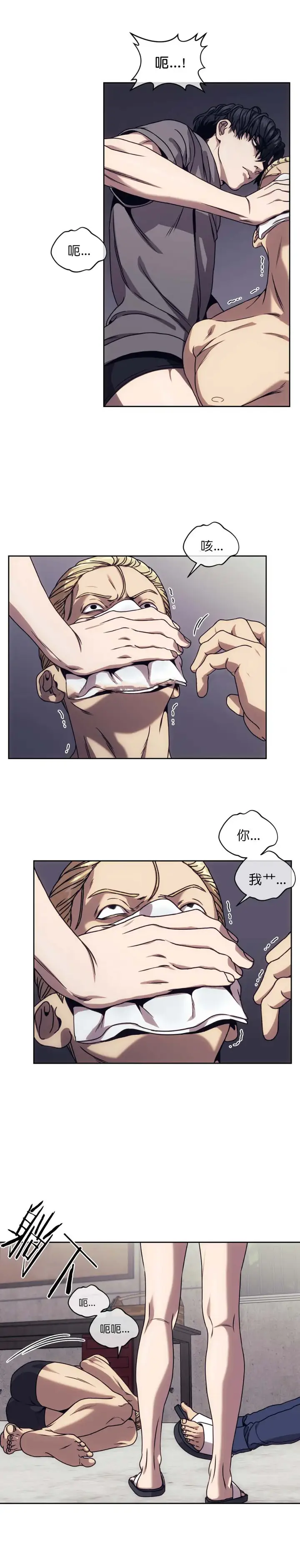 漫画《器物的世界》20话第7张图