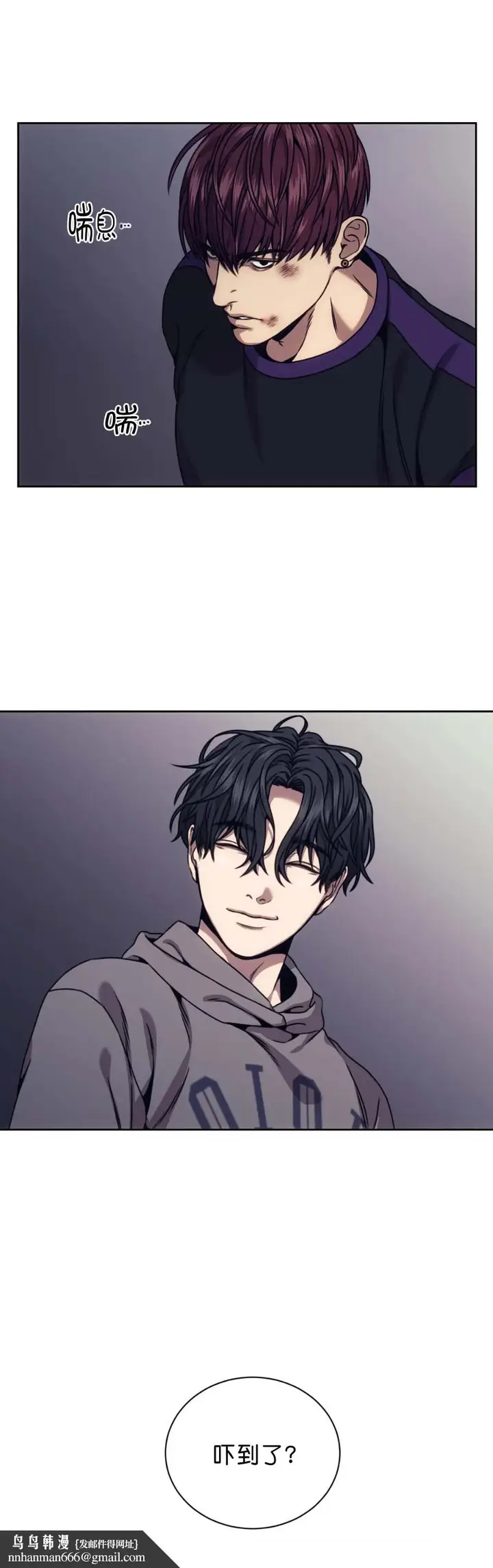 漫画《器物的世界》20话第9张图