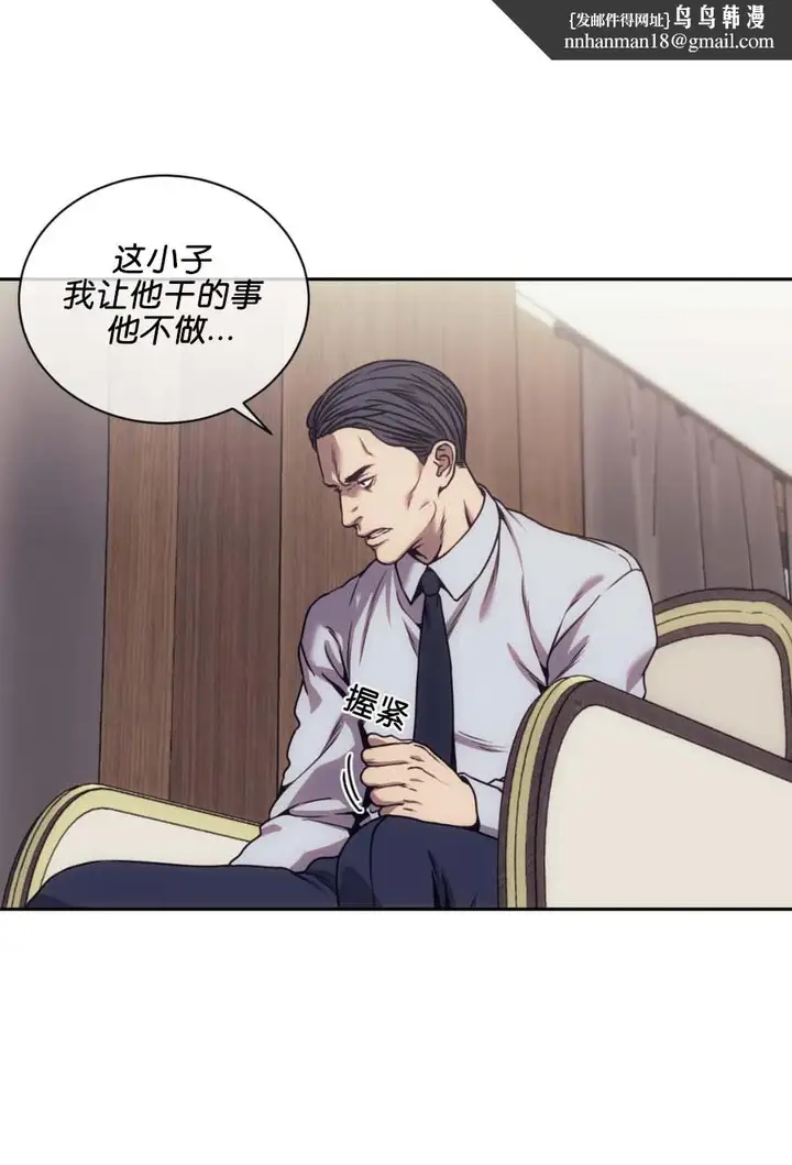 漫画《器物的世界》22话第4张图
