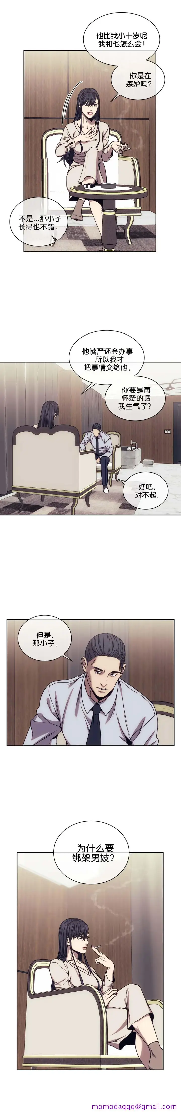 漫画《器物的世界》22话第6张图
