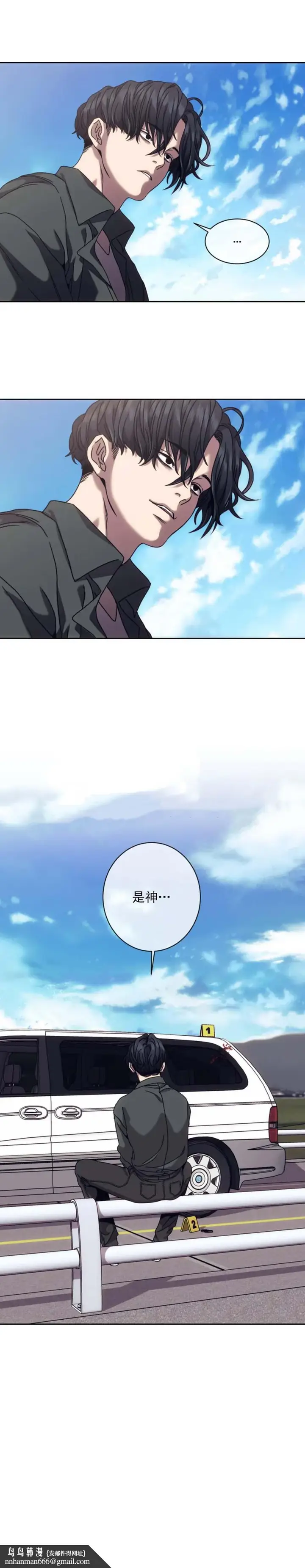 漫画《器物的世界》2话第14张图