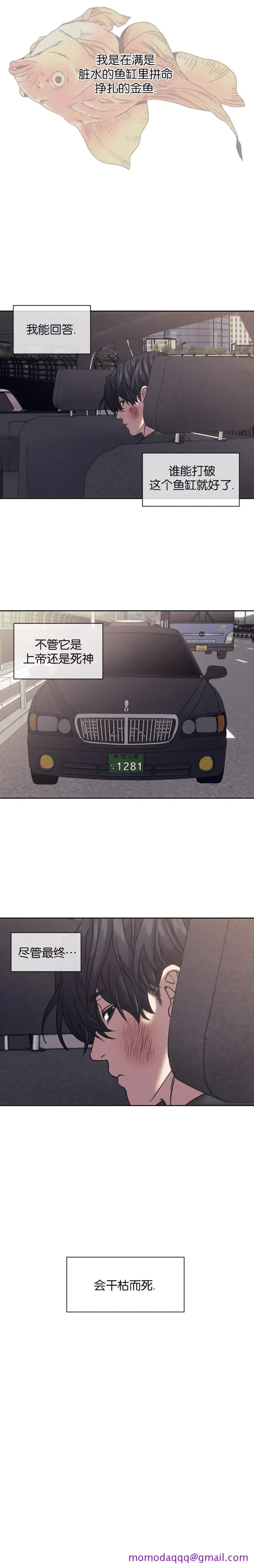 漫画《器物的世界》2话第6张图
