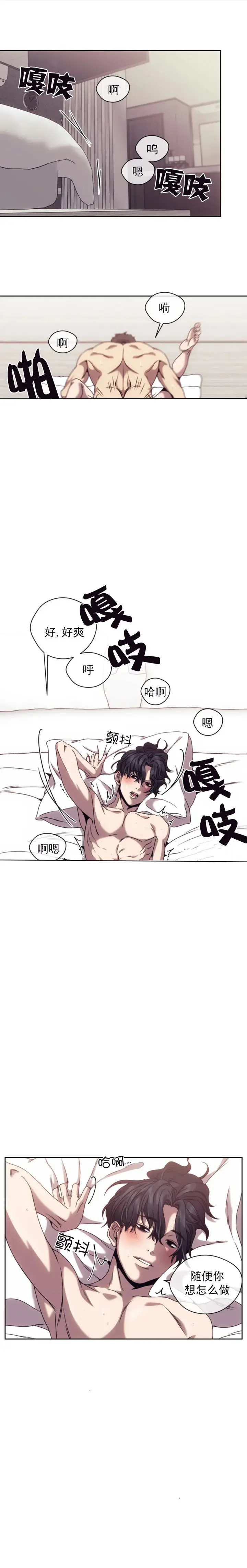 漫画《器物的世界》2话第7张图