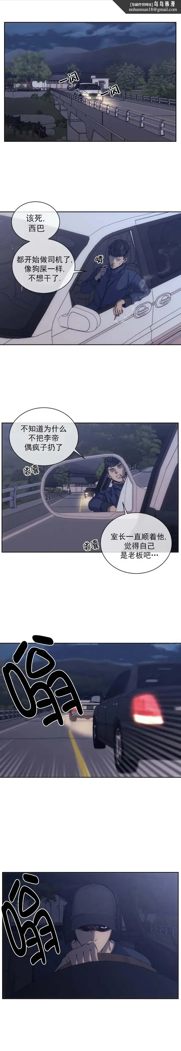 漫画《器物的世界》2话第8张图