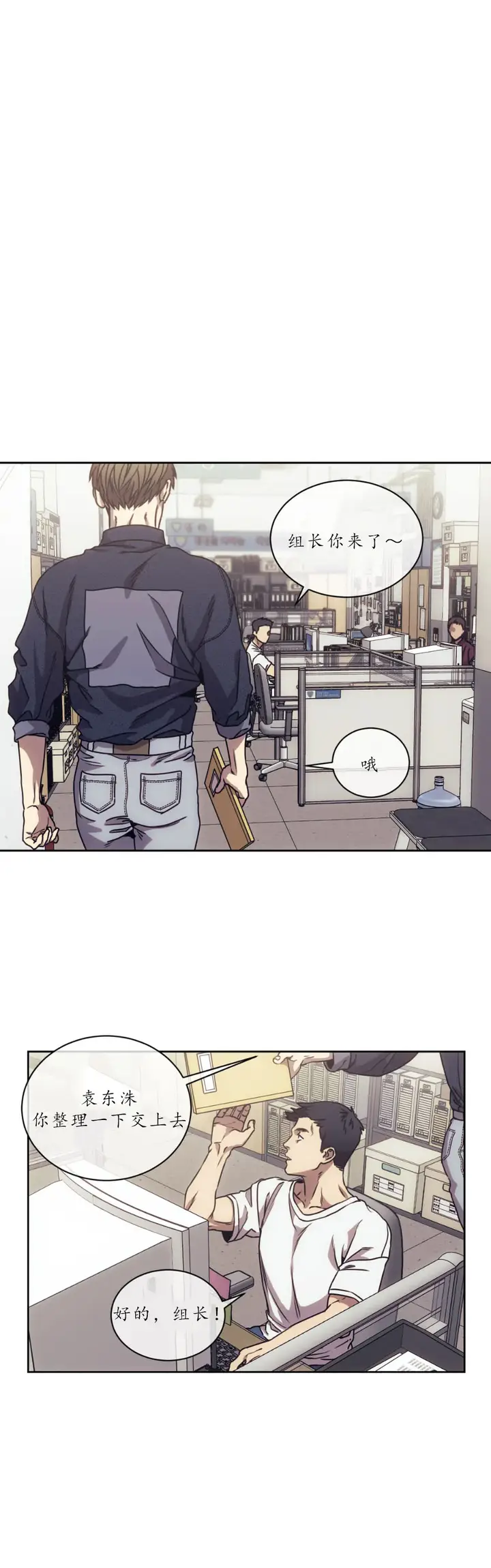 漫画《器物的世界》15话第10张图