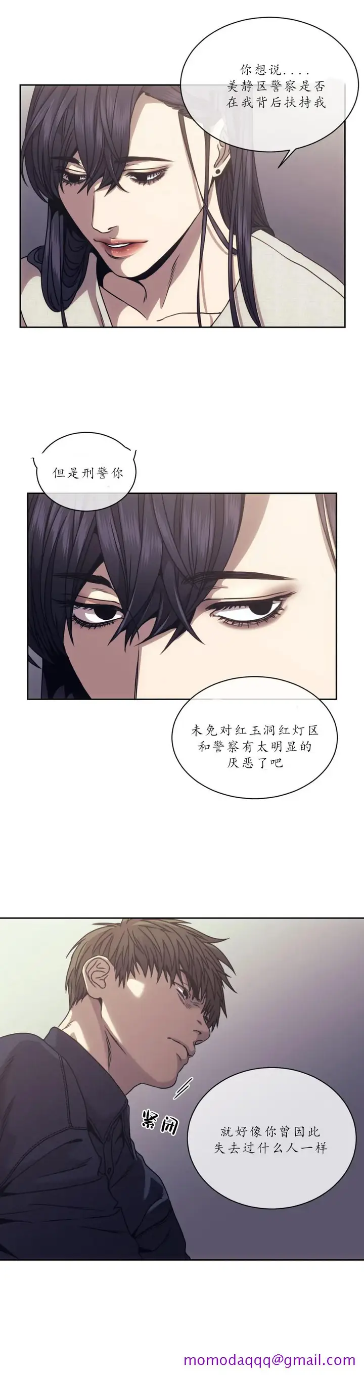 漫画《器物的世界》15话第6张图