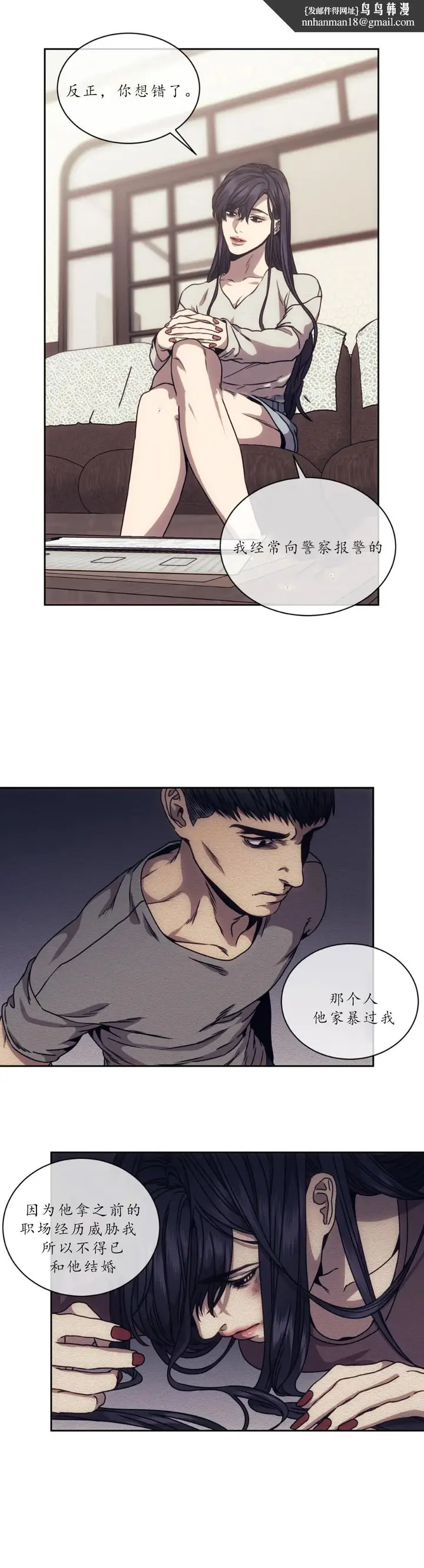 漫画《器物的世界》15话第7张图