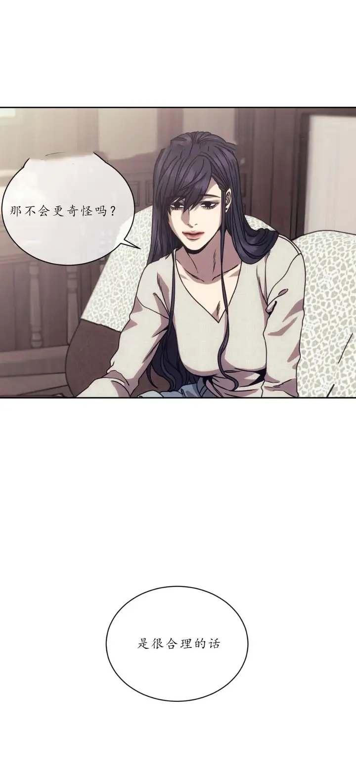 漫画《器物的世界》15话第9张图