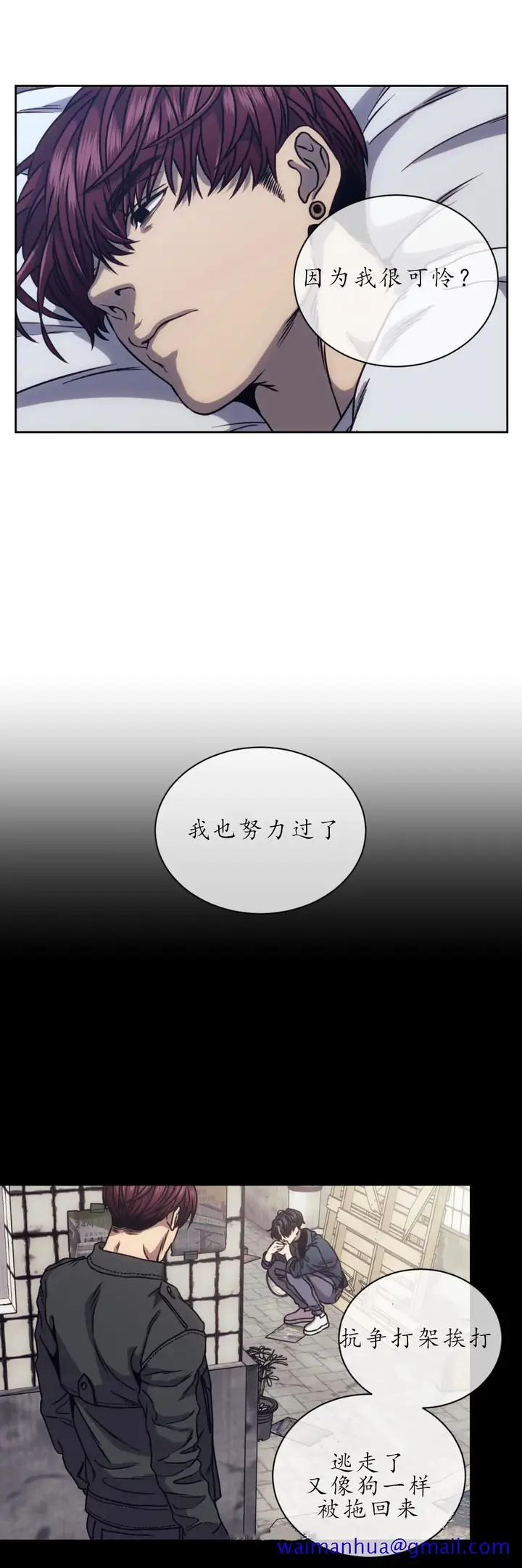 漫画《器物的世界》13话第11张图