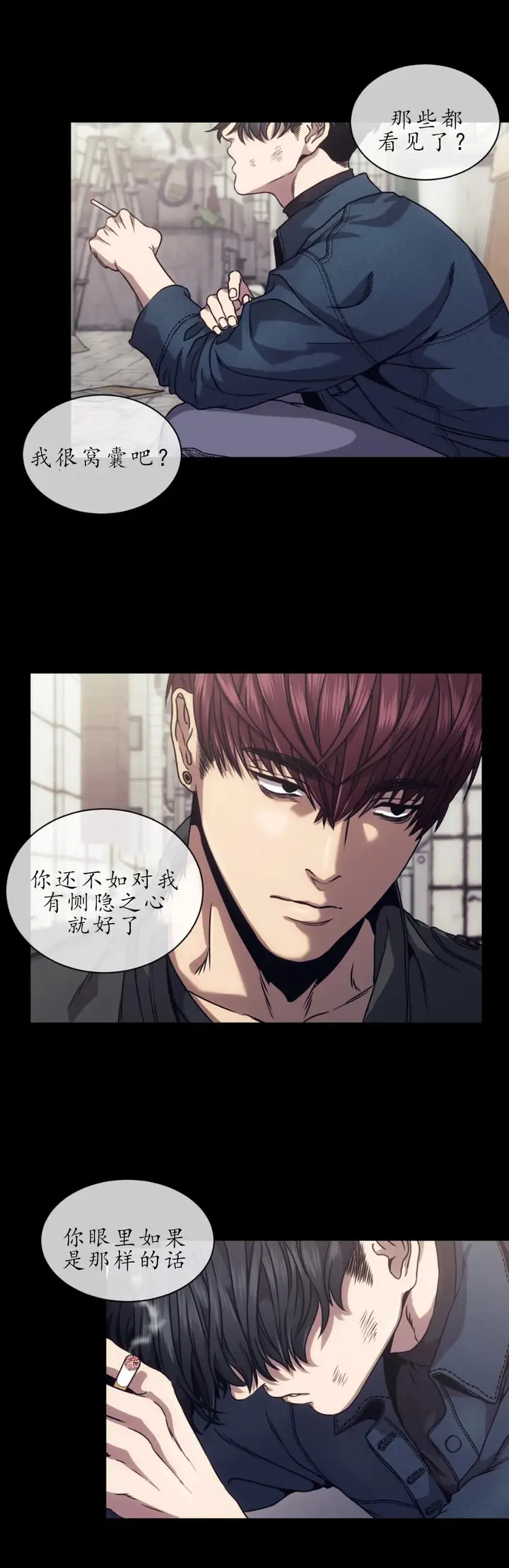 漫画《器物的世界》13话第12张图