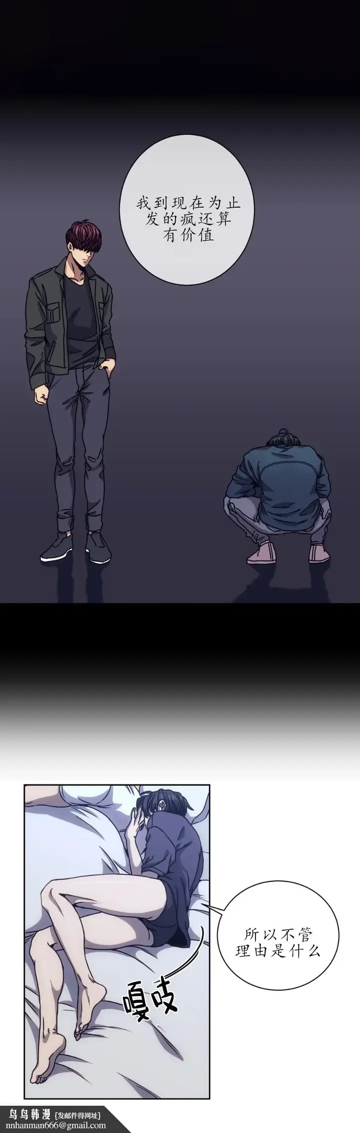 漫画《器物的世界》13话第13张图