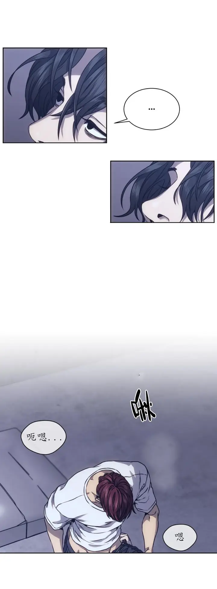漫画《器物的世界》13话第3张图