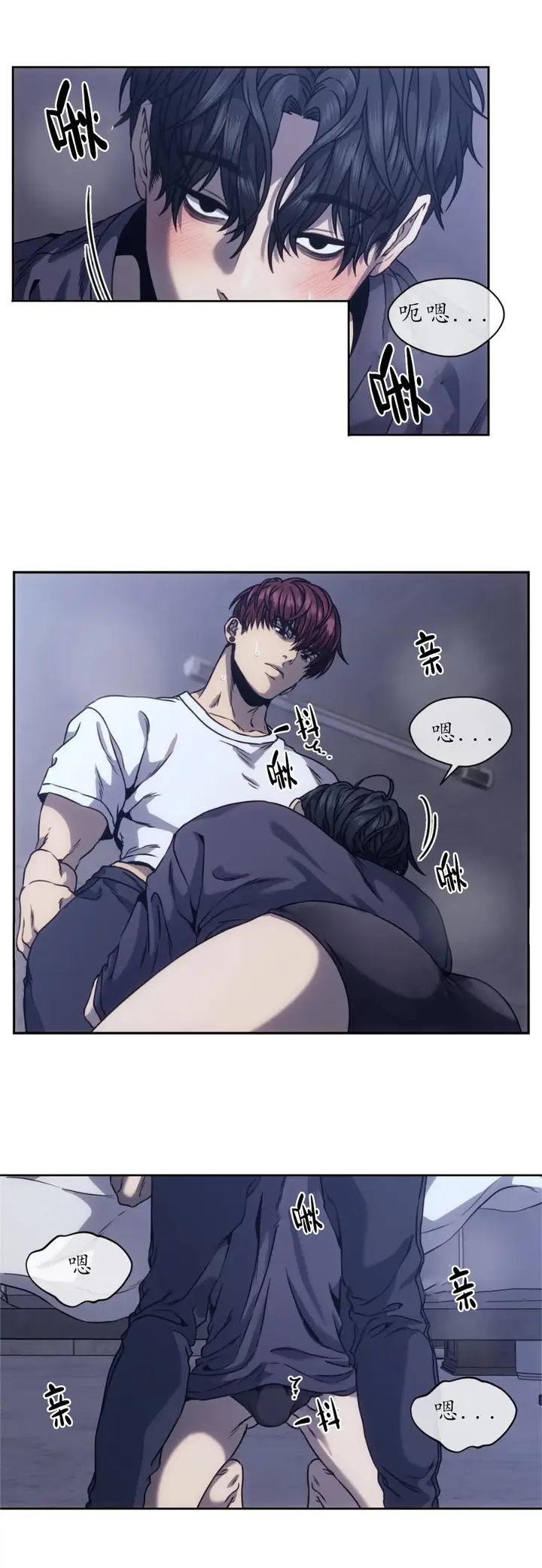 漫画《器物的世界》13话第4张图