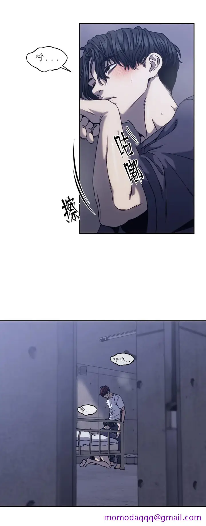 漫画《器物的世界》13话第6张图