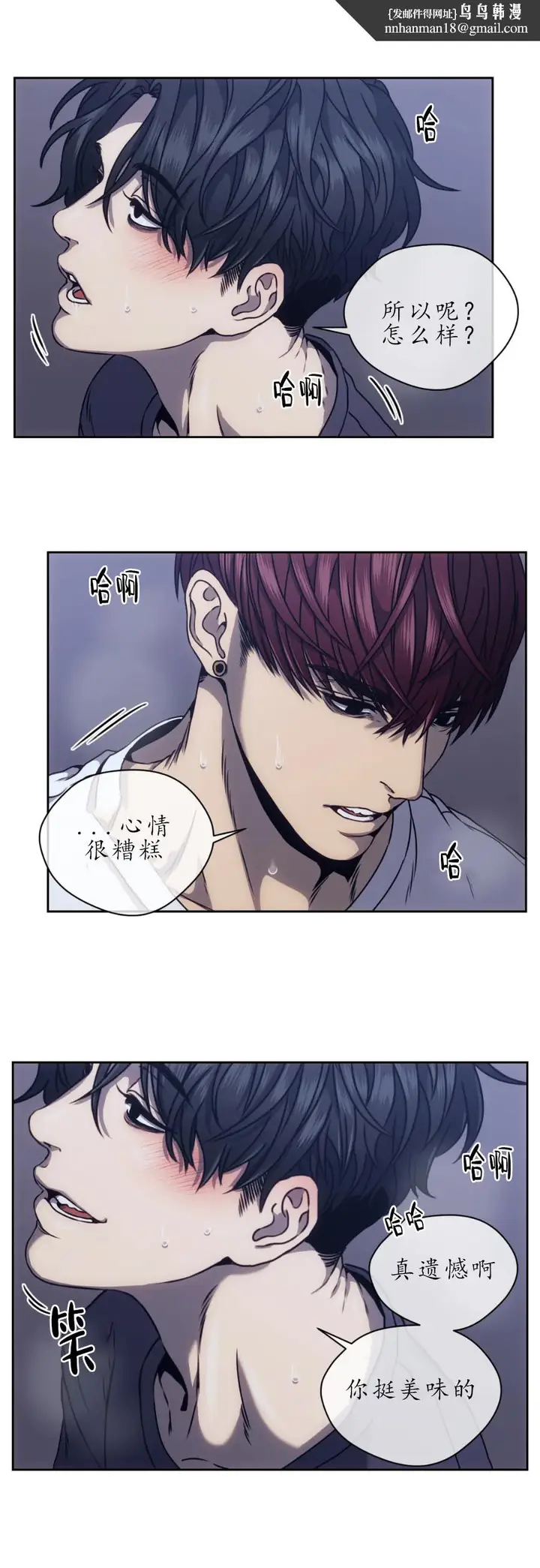 漫画《器物的世界》13话第7张图