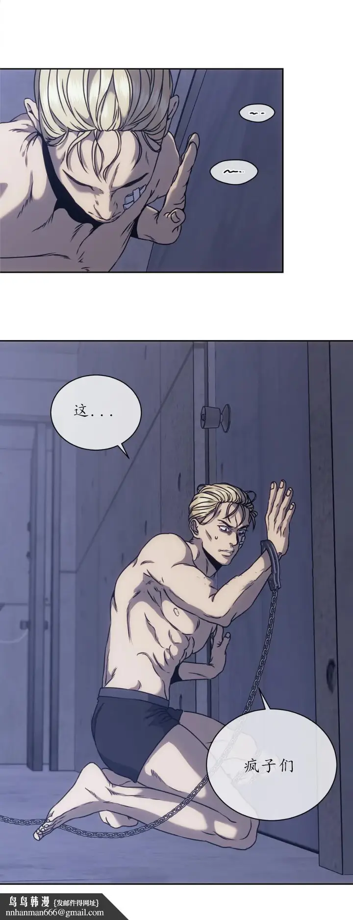 漫画《器物的世界》13话第8张图